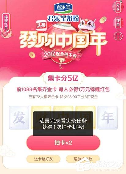 2020抖音發(fā)財(cái)中國(guó)年怎么集齊金卡?2020抖音發(fā)財(cái)中國(guó)年集齊金卡的方法