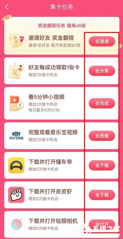 2020抖音發(fā)財(cái)中國(guó)年怎么集齊金卡?2020抖音發(fā)財(cái)中國(guó)年集齊金卡的方法