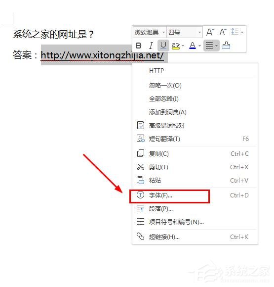 WPS 2019中怎么隱藏文檔內容?WPS 2019隱藏文字的操作步驟