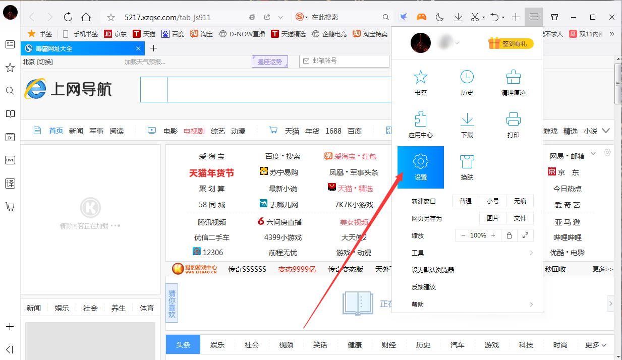 QQ瀏覽器啟動(dòng)時(shí)檢查是否為默認(rèn)瀏覽器怎么關(guān)閉？檢查是否為默認(rèn)瀏覽器關(guān)閉方法