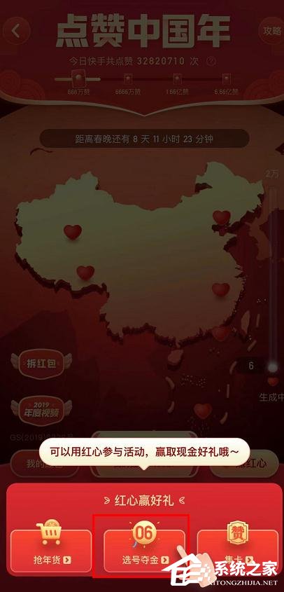 如何參加快手app點贊中國年活動?快手app點贊中國年活動的參與方法