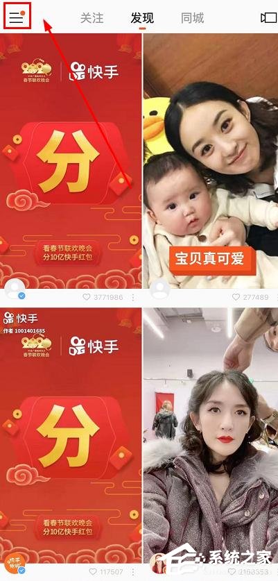 如何參加快手app點贊中國年活動?快手app點贊中國年活動的參與方法