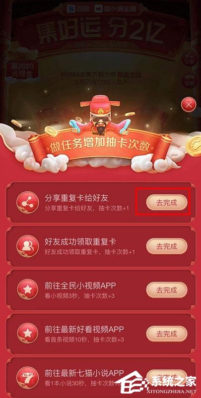 百度2020好運中國年集卡怎么玩?百度2020好運中國年集卡的玩法