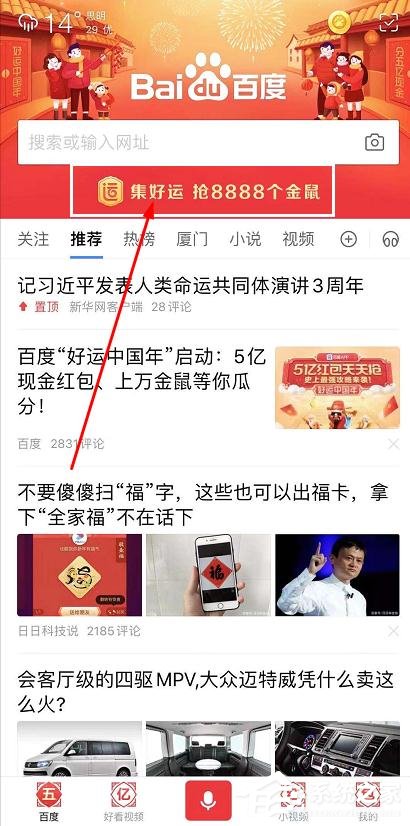百度2020好運中國年集卡怎么玩?百度2020好運中國年集卡的玩法