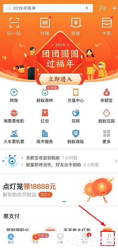 支付寶商家服務怎么創建店鋪群？支付寶商家服務創建店鋪群的操作步驟