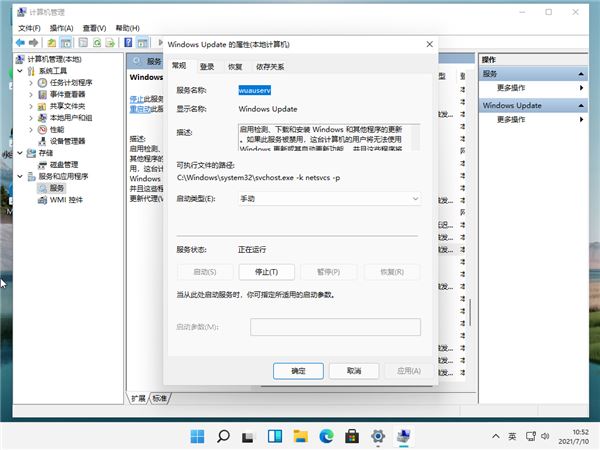 Win11磁盤占用100%怎么辦？win11任務管理器顯示磁盤占用100%