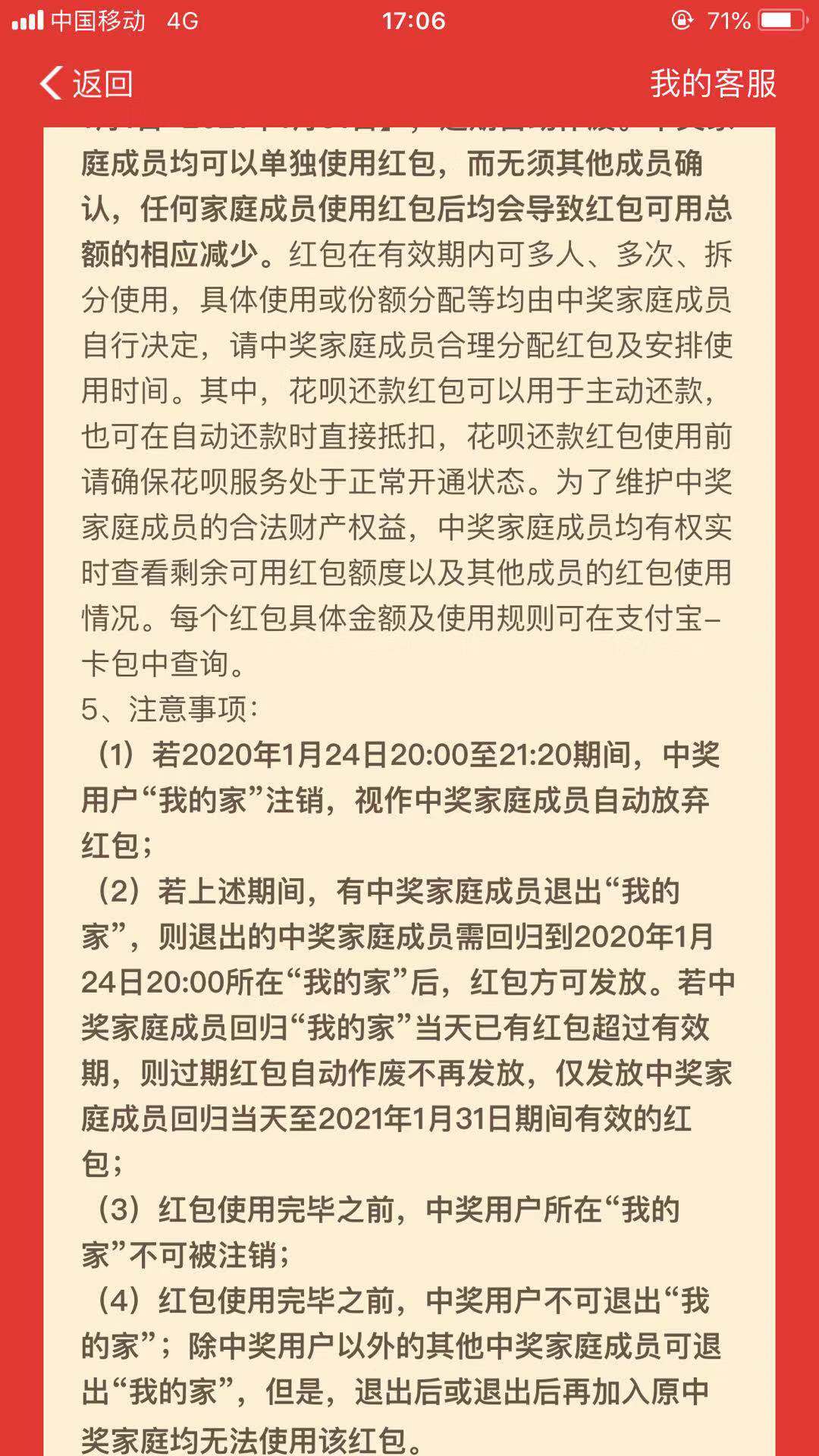 支付寶全家福怎么得？支付寶2020集福全家福中獎規則