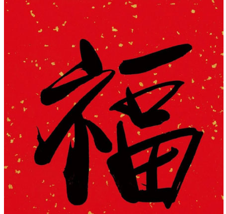 支付寶全家福怎么得？支付寶2020集福全家福中獎規則