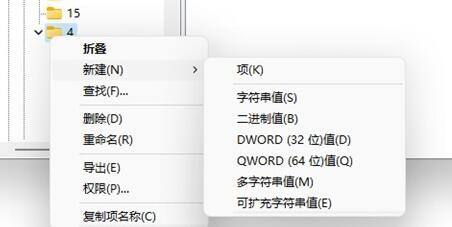 Win11右鍵刷新怎么設置到首位?Win11右鍵菜單順序怎么調整?