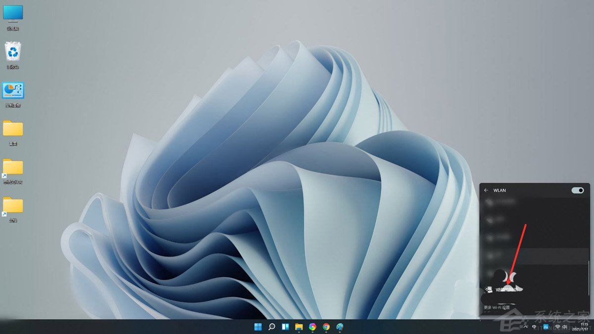 Win11電腦怎么鏈接隱藏的WiFi？