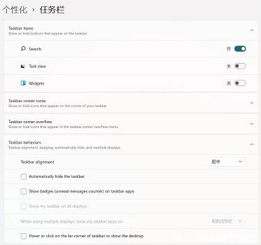 Win11能設置任務欄不合并窗口嗎?有沒有辦法設置Win11不合并窗口?