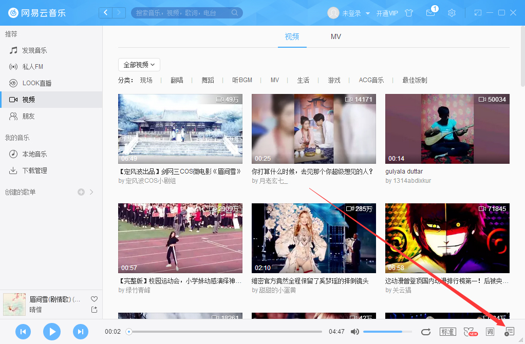 網易云音樂怎么清空播放記錄？網易云音樂電腦版播放記錄清空方法