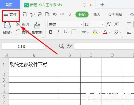 怎么把wps表格文件保存在常用文件夾？wps表格保存在常用文件夾的步驟