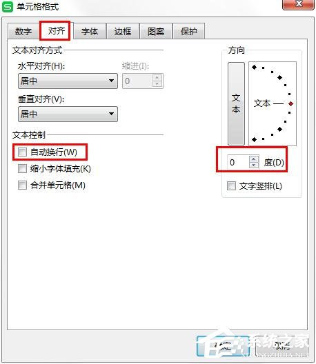 wps表格怎么設置文本方向傾斜?wps表格設置文本方向傾斜的方法