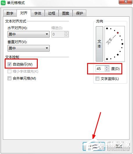 wps表格怎么設置文本方向傾斜?wps表格設置文本方向傾斜的方法
