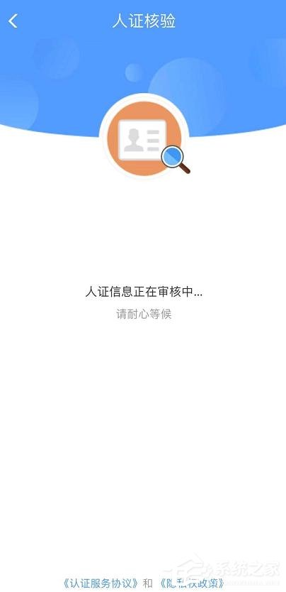 鐵路12306app如何完成人證核驗?鐵路12306完成人證核驗的方法