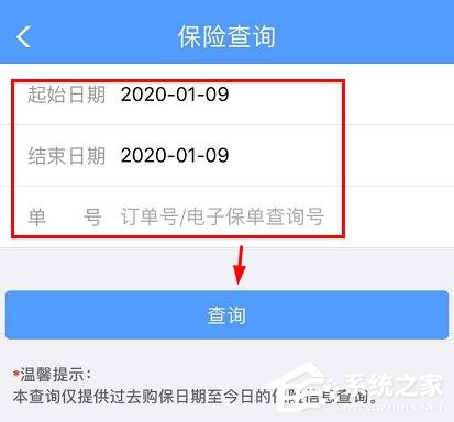 鐵路12306app如何查看我的保險(xiǎn)?鐵路12306app查看我的保險(xiǎn)的操作步驟