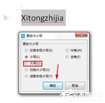 wps里英文字母大小寫怎么轉(zhuǎn)換?wps里英文字母大小寫轉(zhuǎn)換的快捷方法