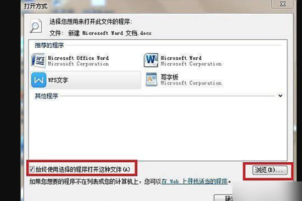 Win10系統(tǒng)中Office辦公軟件在哪找?