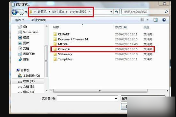 Win10系統(tǒng)中Office辦公軟件在哪找?