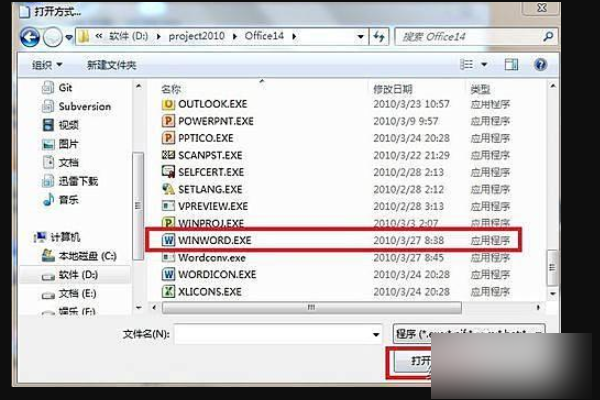 Win10系統(tǒng)中Office辦公軟件在哪找?