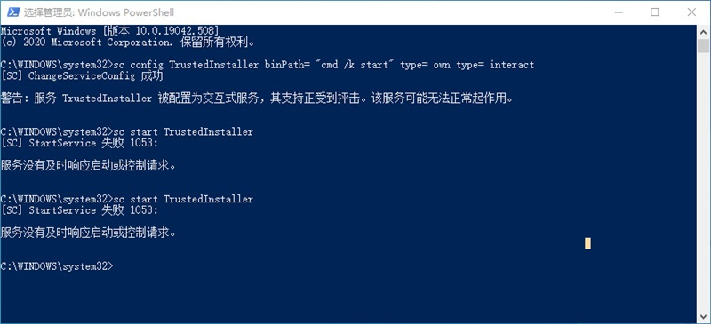 Win11怎么獲取Trustedinstaller權限？Win11需要來自Trustedinstaller的權限怎么辦？