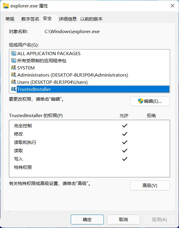 Win11怎么獲取Trustedinstaller權限？Win11需要來自Trustedinstaller的權限怎么辦？