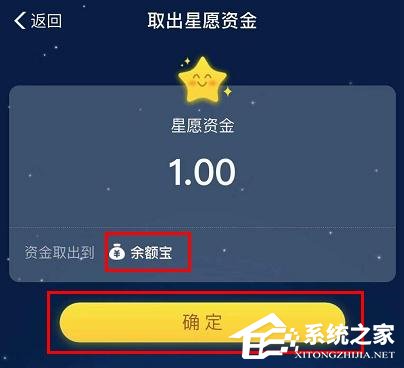 支付寶怎么終止螞蟻星愿?支付寶終止螞蟻星愿的方法