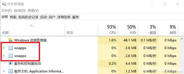 Win10電腦wsappx占用大量?jī)?nèi)存怎么辦？wsappx占用大量CPU解決方法