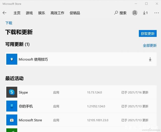 Win10電腦wsappx占用大量?jī)?nèi)存怎么辦？wsappx占用大量CPU解決方法