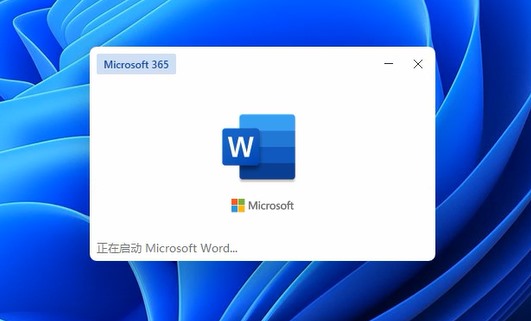 升級Win11后Office還能用嗎？升級Win11后Office是否還能用詳細介紹