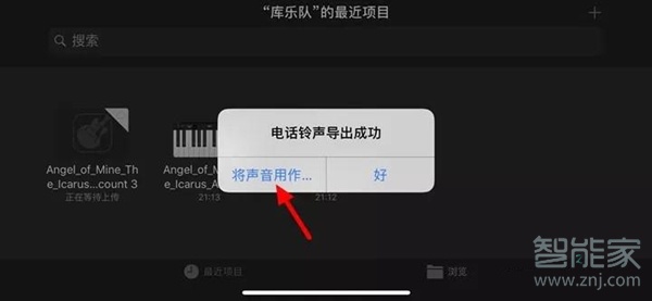 qq音樂設(shè)置蘋果鈴聲