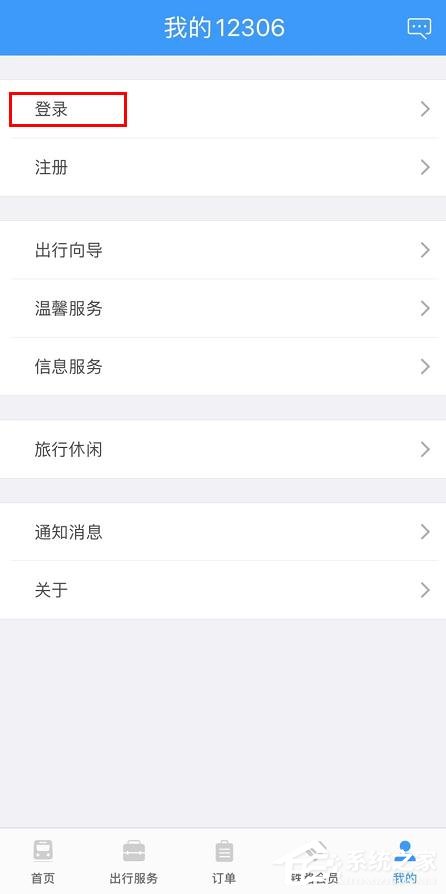 手機鐵路12306怎么查看會員積分?手機鐵路12306查看會員積分的方法