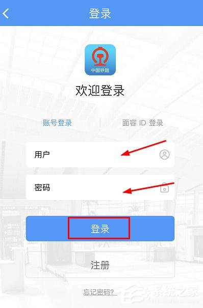 手機鐵路12306怎么查看會員積分?手機鐵路12306查看會員積分的方法