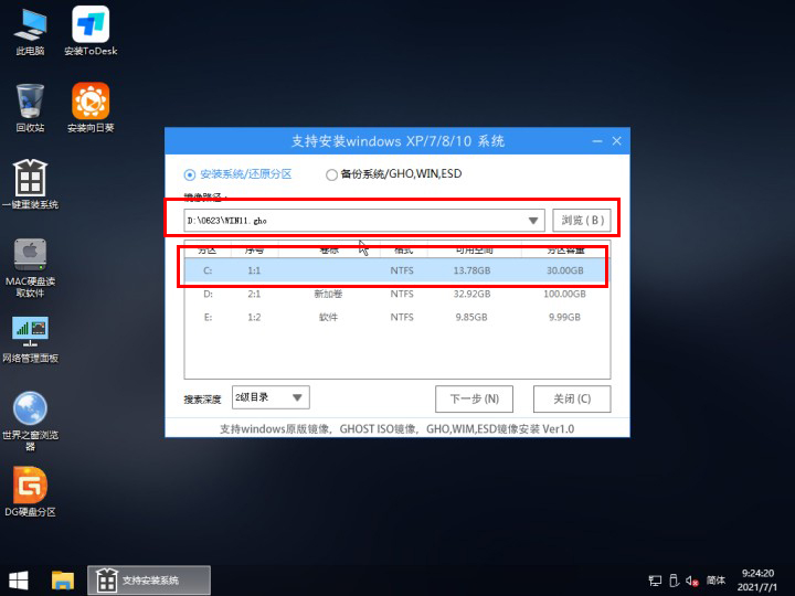 電腦怎么裝雙系統Win10和Win11 電腦裝Win10和Win11雙系統教程