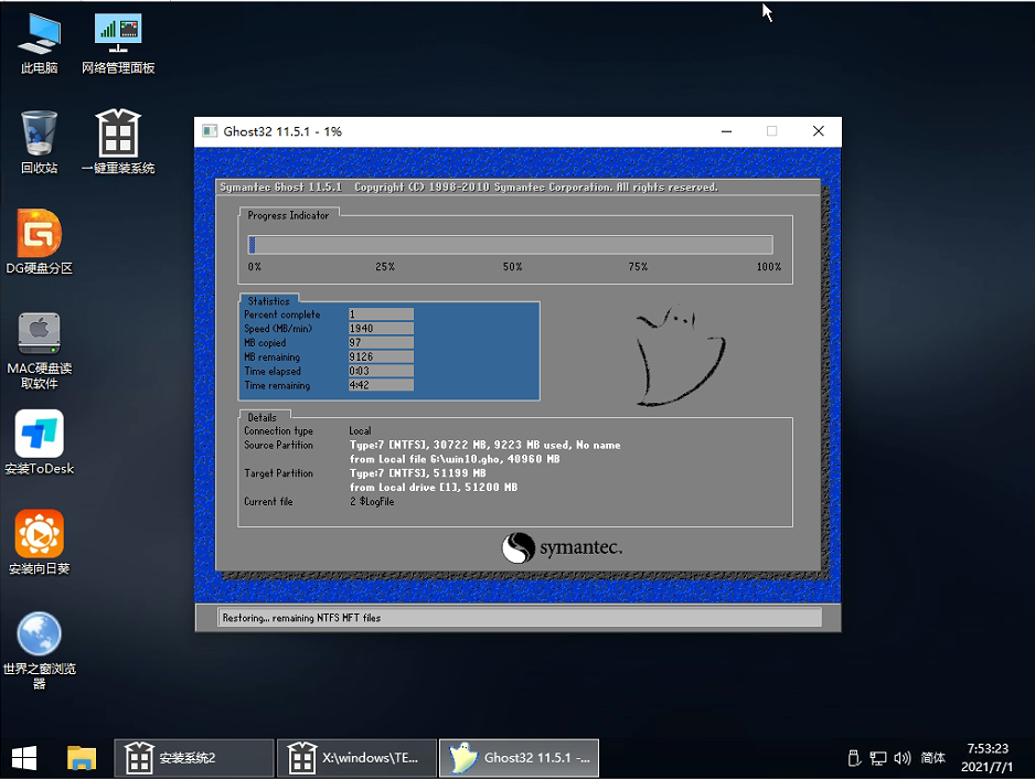 電腦怎么裝雙系統Win10和Win11 電腦裝Win10和Win11雙系統教程