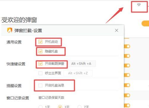 Win10系統怎么攔截彈窗廣告？Win10系統攔截彈窗廣告方法教程