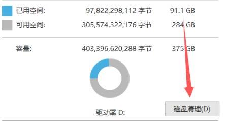 Win11如何清理D盤垃圾？Win11清理D盤垃圾詳細(xì)教程