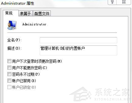Win7 32系統(tǒng)下載安裝軟件沒(méi)有訪問(wèn)目錄權(quán)限怎么辦？