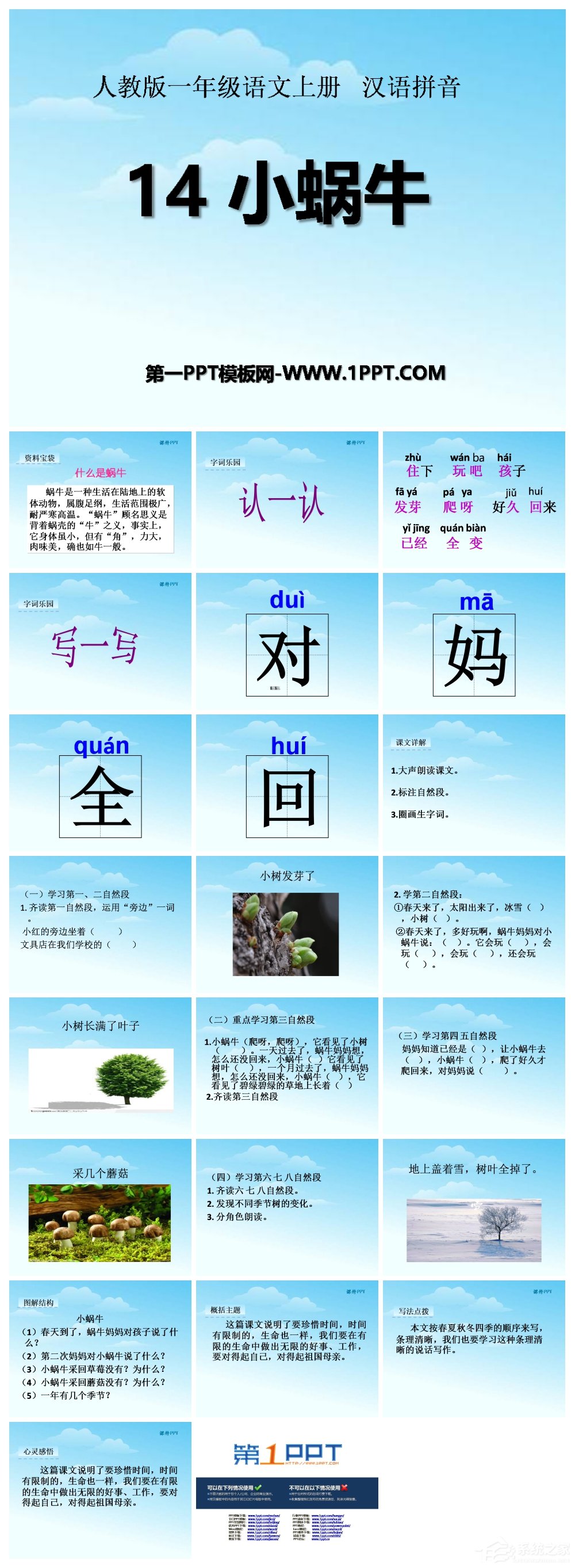 如何將PPT文件轉換為長圖圖片？神奇PPT轉長圖軟件簡單幫助你！