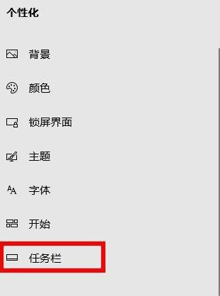 Win10如何隱藏任務欄？Win10隱藏任務欄的方法