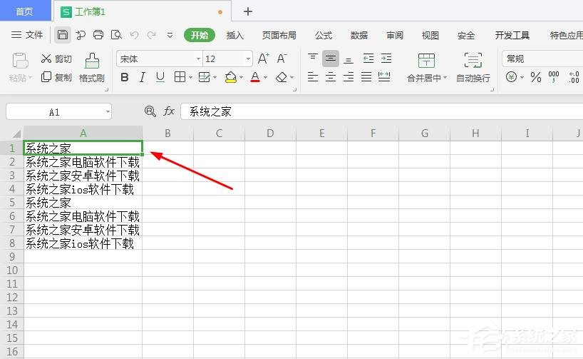 wps表格中怎么快速跳到最后一行?wps表格快速到最后一行的方法
