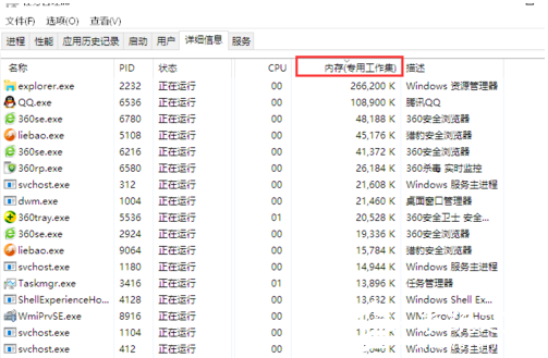 Win10資源管理器占用內(nèi)存高如何解決?Win10資源管理器占用內(nèi)存高教程