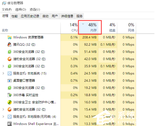 Win10資源管理器占用內(nèi)存高如何解決?Win10資源管理器占用內(nèi)存高教程