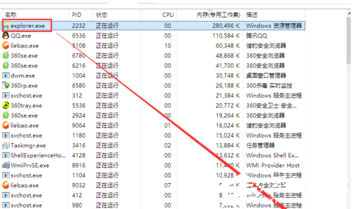 Win10資源管理器占用內(nèi)存高如何解決?Win10資源管理器占用內(nèi)存高教程