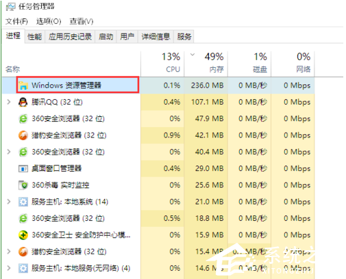 Win10資源管理器占用內(nèi)存高如何解決?Win10資源管理器占用內(nèi)存高教程