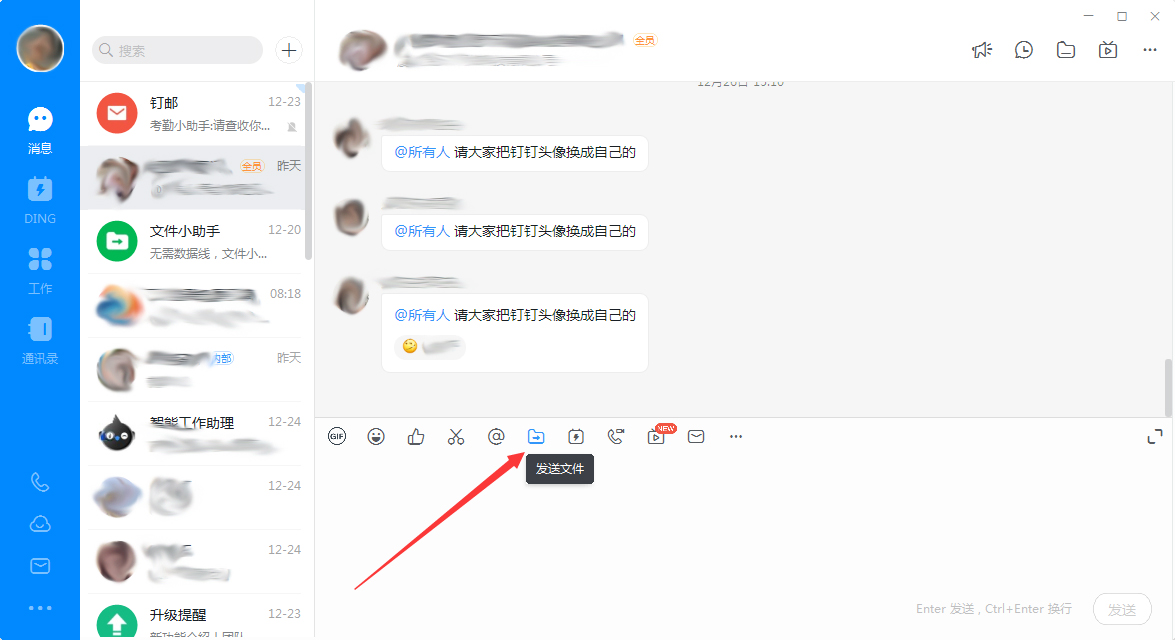 釘釘電腦版怎么發送文件？釘釘電腦版文件發送方法簡述