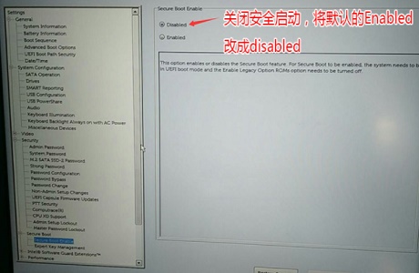 Win10安全引導(dǎo)策略保護(hù)怎么關(guān)閉？