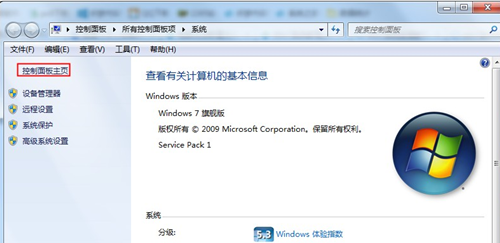 Win7突然沒有聲音怎么辦？Win7突然沒有聲音的解決方法