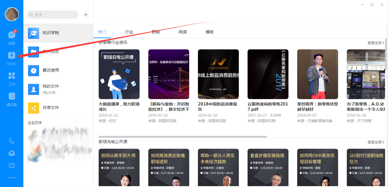 電腦版釘釘如何新建日程？釘釘電腦版新建日程方法簡(jiǎn)述
